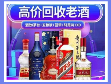 海城老酒回收店